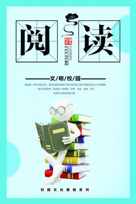 阅读