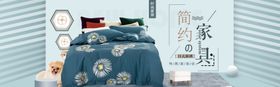 简约家居