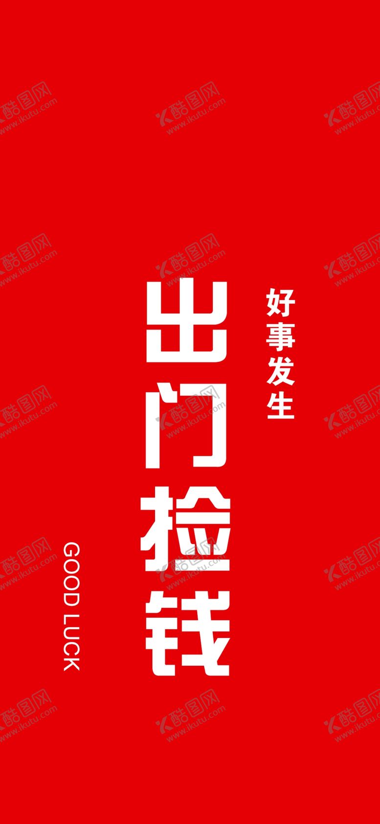 编号：88989307050335349021【酷图网】源文件下载-手机壁纸