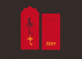 喜庆马年红包设计图
