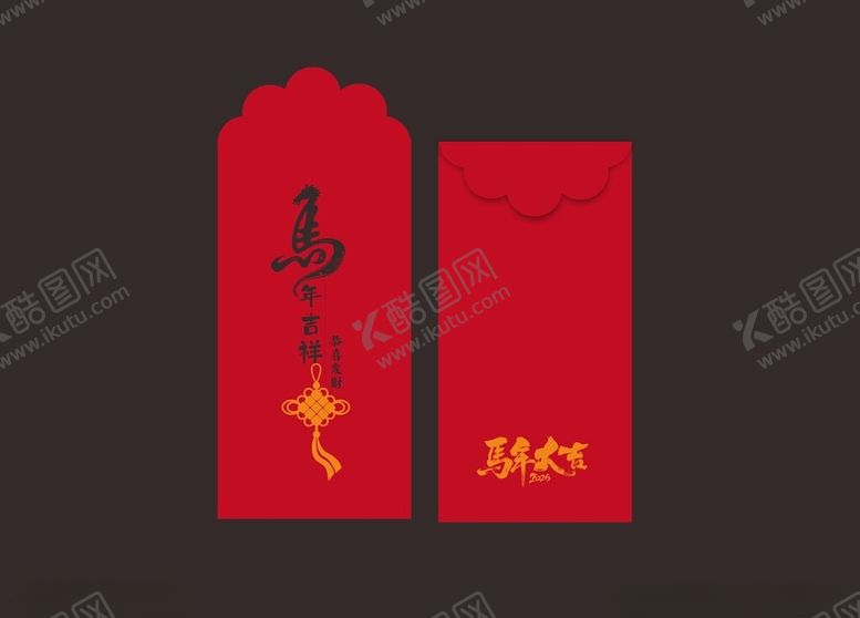 编号：40761811021845239343【酷图网】源文件下载-马年红包设计图