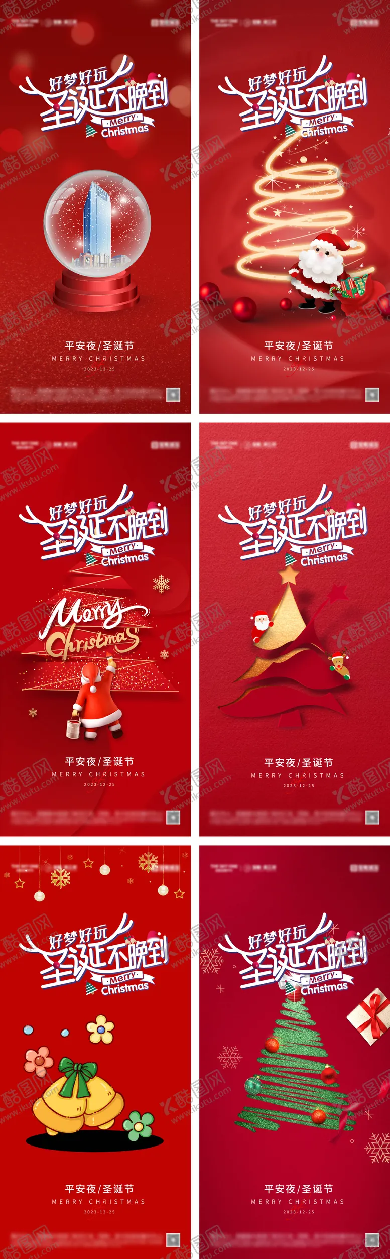 编号：56011512051157352941【酷图网】源文件下载-平安夜圣诞节系列海报