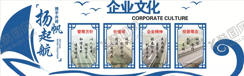 编号：34768907080943122435【酷图网】源文件下载-企业文化