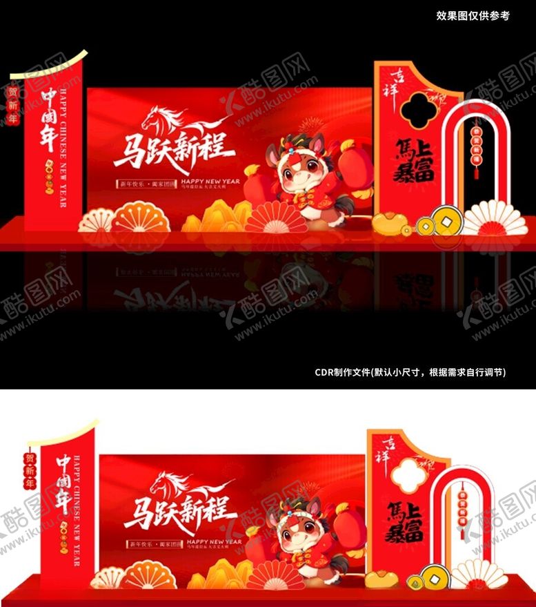 编号：18313604040412505620【酷图网】源文件下载-中国年贺新年