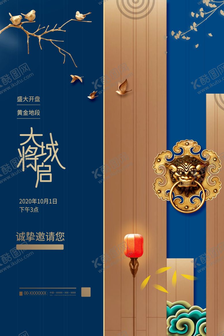 编号：54700809241824177997【酷图网】源文件下载-房地产