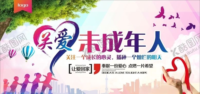 编号：20633707080306056564【酷图网】源文件下载-关爱未成年人