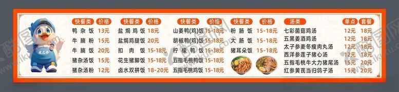 编号：35700404022338524307【酷图网】源文件下载-快餐价目单灯箱
