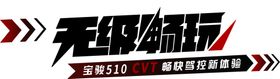 无极畅玩