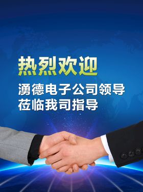 编号：36819509241027365604【酷图网】源文件下载-婚礼欢迎牌宣传