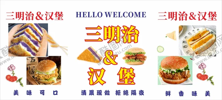编号：40730110301209567465【酷图网】源文件下载-三明治汉堡海报