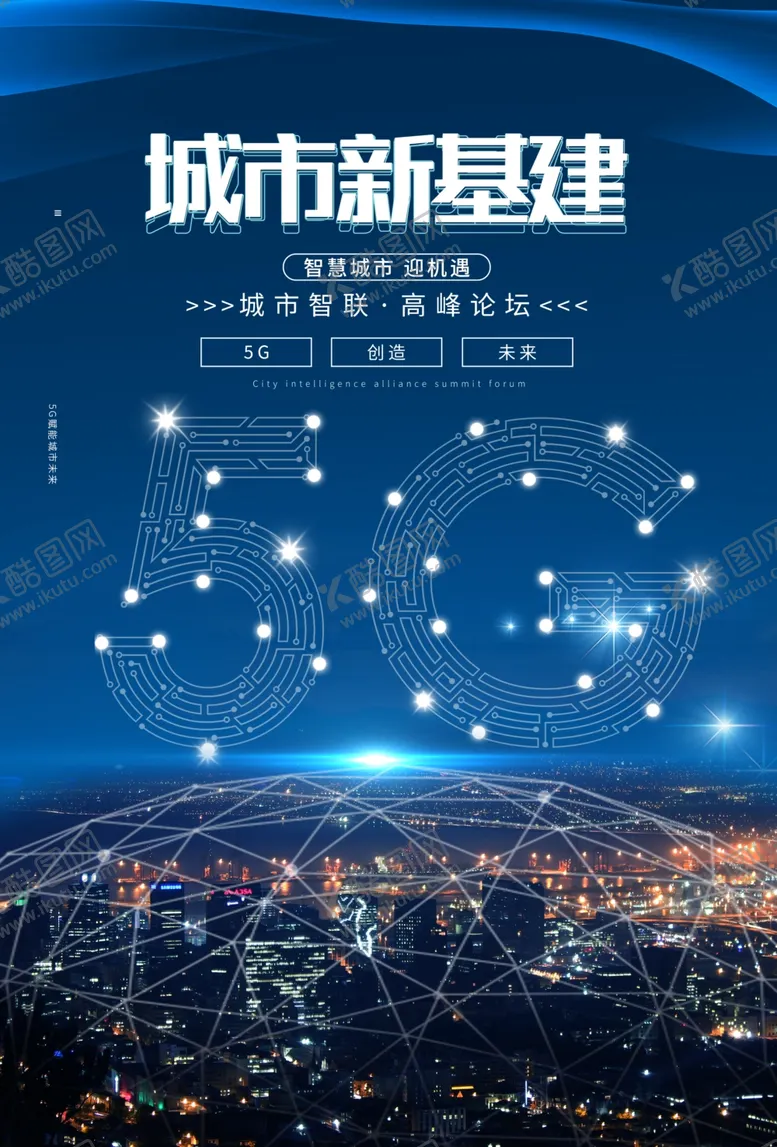 编号：11903306300923517456【酷图网】源文件下载-5g海报