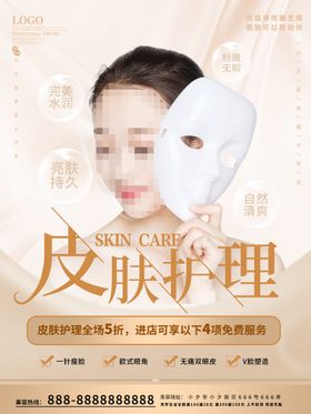 医疗美容海报线雕隆鼻梦幻背景瘦脸针
