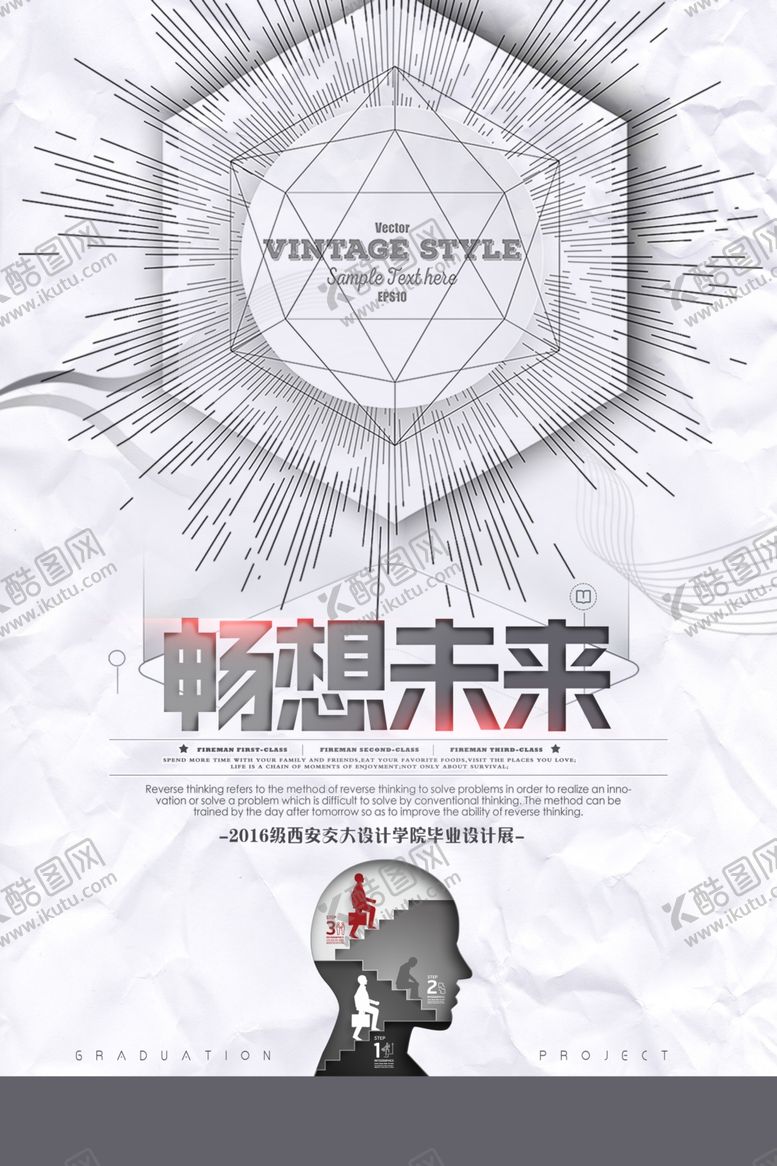 编号：90087709161232264059【酷图网】源文件下载-毕业设计作业畅想未来