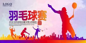 羽毛球赛事精彩瞬间