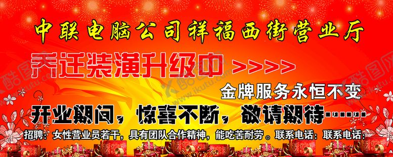 编号：05418309240503319135【酷图网】源文件下载-装修围档