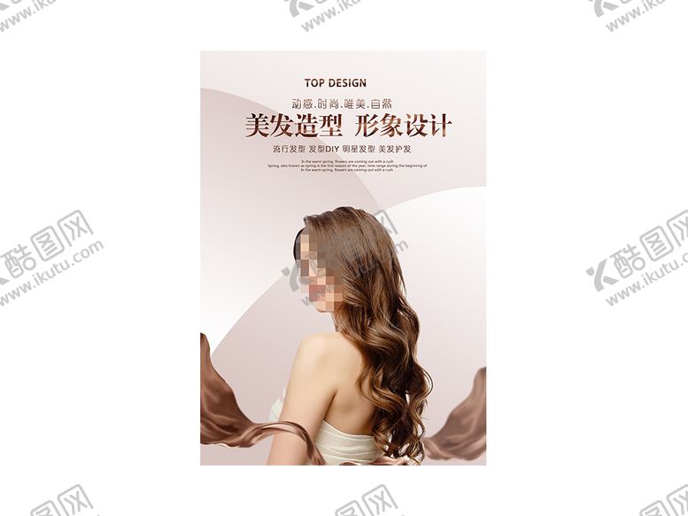 编号：74136809112214377054【酷图网】源文件下载-美容美发