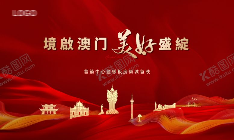 编号：34182805222130251311【酷图网】源文件下载-地产主KV
