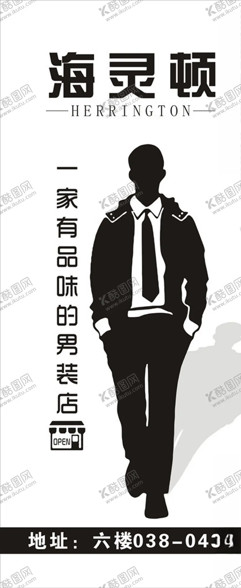 编号：97488606261718372231【酷图网】源文件下载-男装店