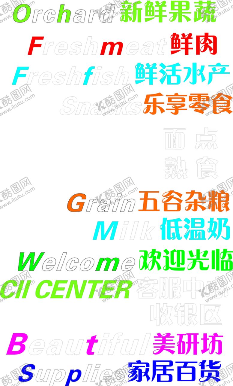编号：12543809222347513472【酷图网】源文件下载-发光字