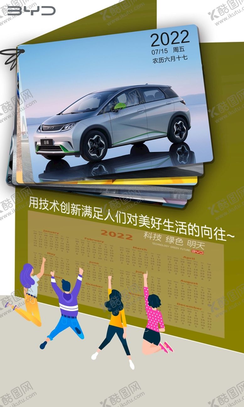 编号：13796509171707124732【酷图网】源文件下载-每日海报
