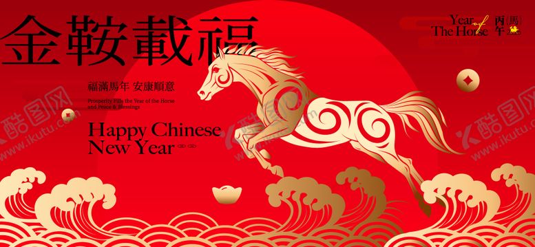 编号：22562201191339404539【酷图网】源文件下载-2026新年主视觉活动背景板