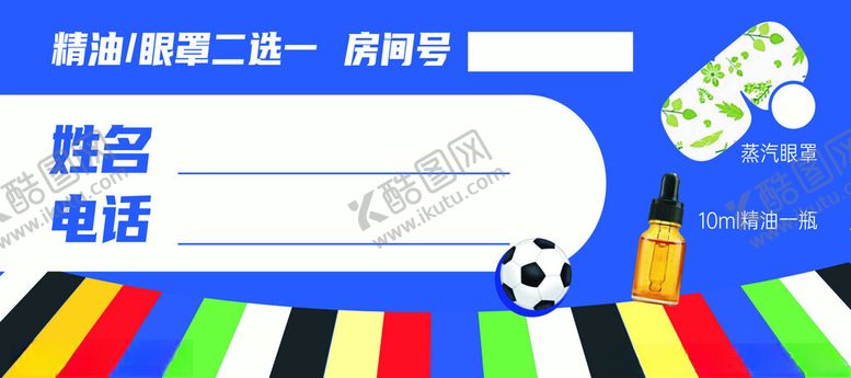编号：47322502110859531129【酷图网】源文件下载-欧州杯足球比赛蓝色背景卡片