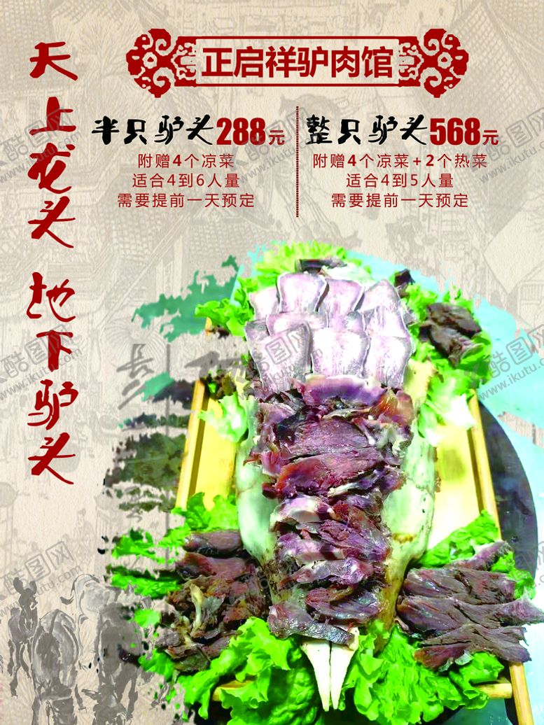 编号：56028909250320252138【酷图网】源文件下载-正启祥