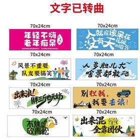 手拉旗
