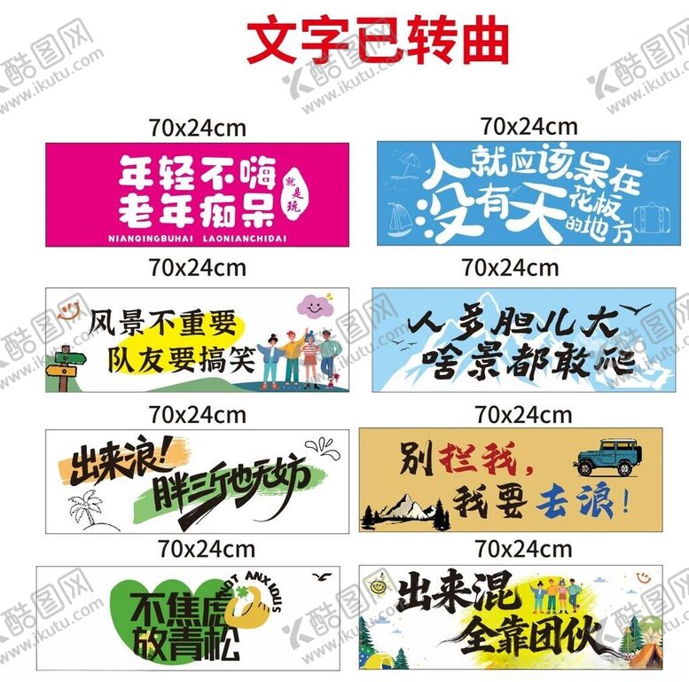 编号：72661105242042269895【酷图网】源文件下载-手拉旗