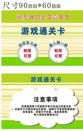 儿童乐园游戏通关卡