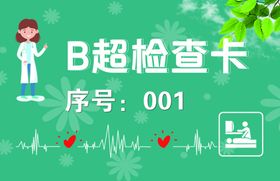 6.18活动  握拳卡B