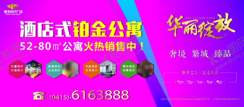 编号：17048210082359263081【酷图网】源文件下载-公寓宣传