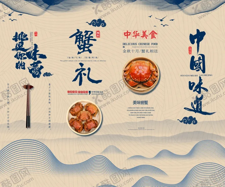 编号：40875103230053354373【酷图网】源文件下载-美食