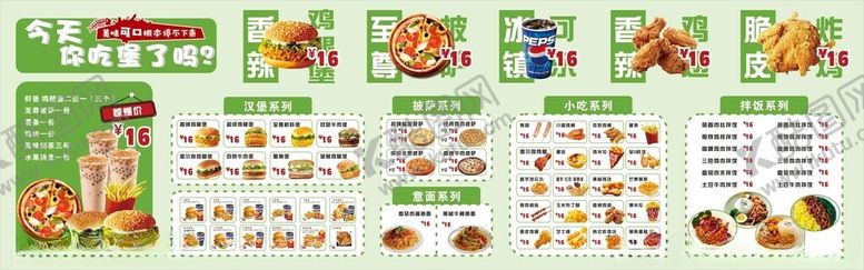 编号：12481802210330551725【酷图网】源文件下载-汉堡
