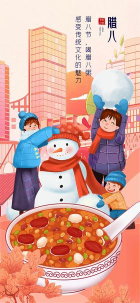 冬日火锅与欢乐雪景