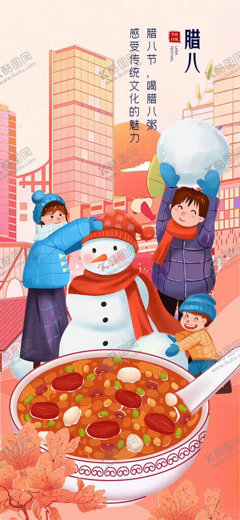 编号：43887111211434241027【酷图网】源文件下载-冬日火锅与欢乐雪景