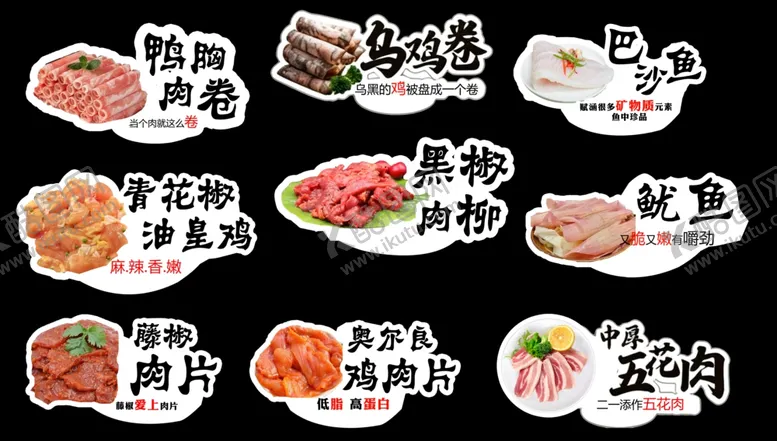 编号：86999705242206532510【酷图网】源文件下载-烤肉