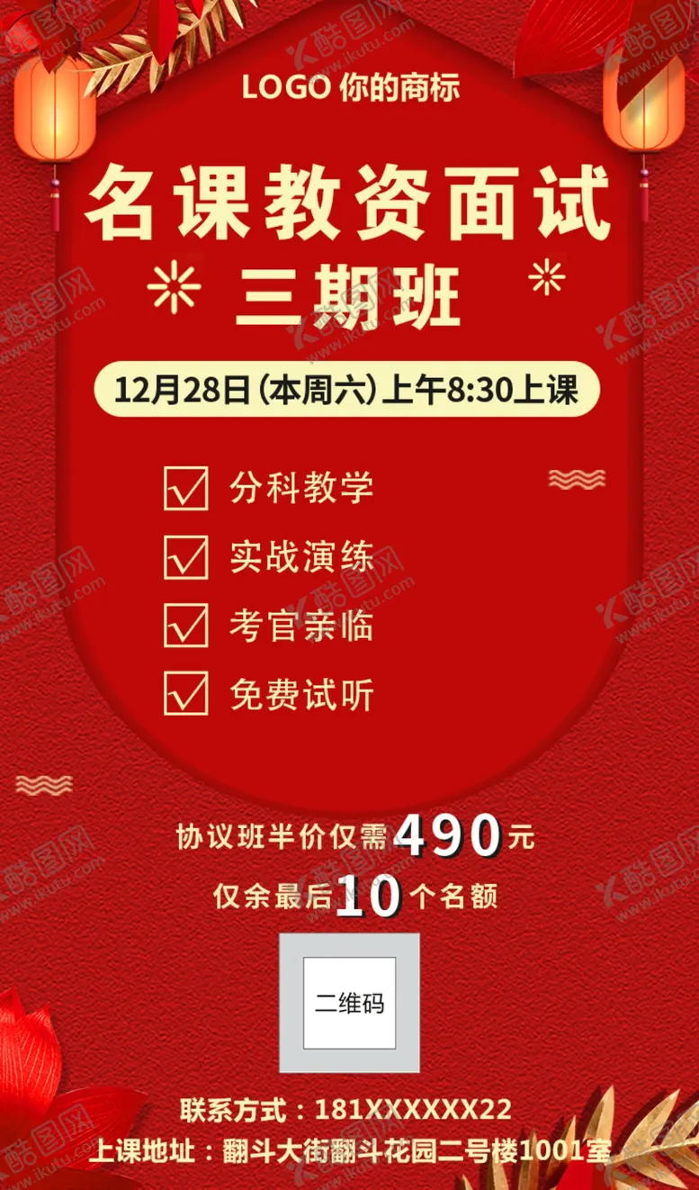 编号：85716004191200196733【酷图网】源文件下载-单页
