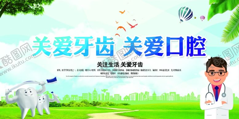 编号：19468909250444282044【酷图网】源文件下载-牙齿