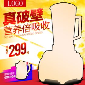 电商淘宝产品参数psd分层