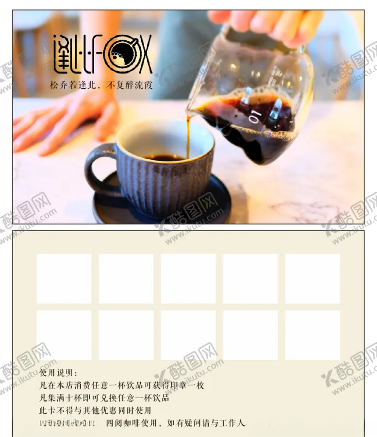 编号：39563706281146423930【酷图网】源文件下载-咖啡券