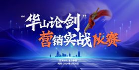 年会活动背景板