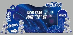 蓝色背景气球年会布置贺新年