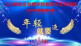 啦啦操背景
