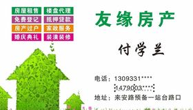 房产名片
