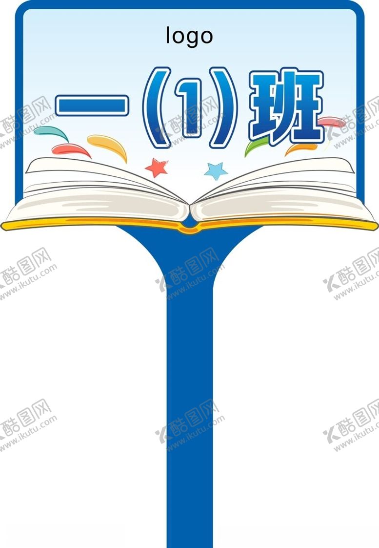 编号：83828612271306273640【酷图网】源文件下载-学校举手牌