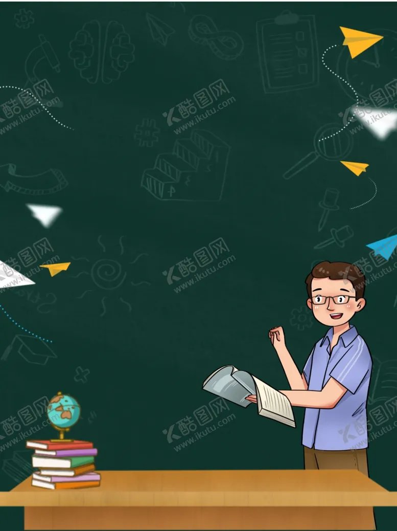 编号：57264109201619162965【酷图网】源文件下载-老师黑板