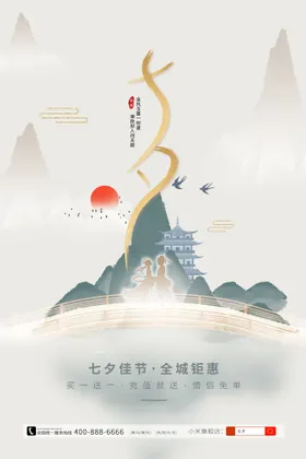 七夕