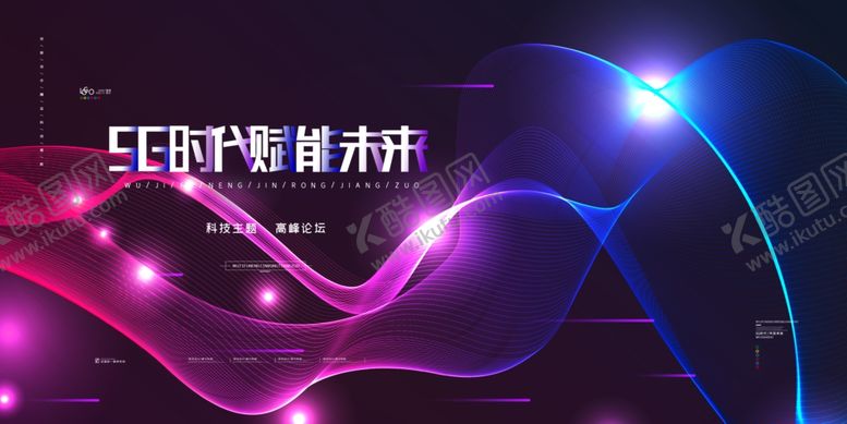 编号：43961010200738512498【酷图网】源文件下载-时尚背景