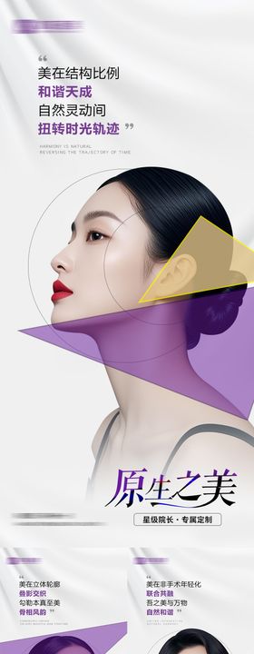 院长专属定制海报